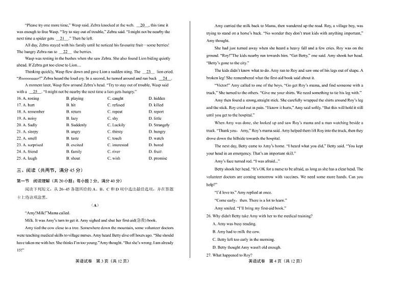 2020年广东省广州中考英语试卷附答案解析版02