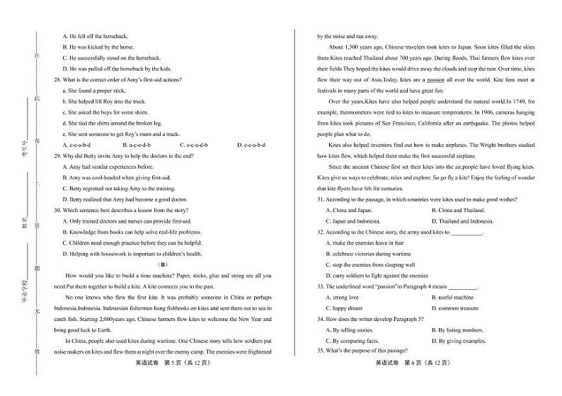 2020年广东省广州中考英语试卷附答案解析版03