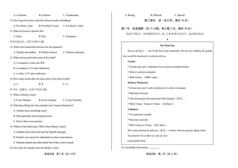 2020年四川省眉山中考英语试卷附答案解析版02