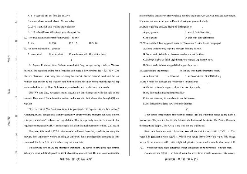 2020年四川省眉山中考英语试卷附答案解析版03