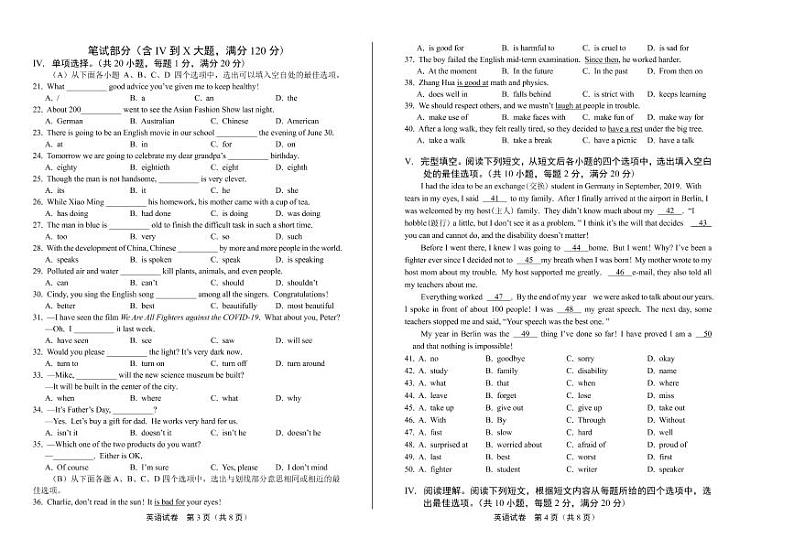 2020年贵州省黔南中考英语试卷附答案解析版02