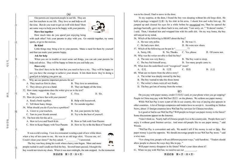 2020年贵州省黔南中考英语试卷附答案解析版03