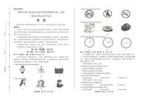 2020年四川省达州中考英语试卷附答案解析版