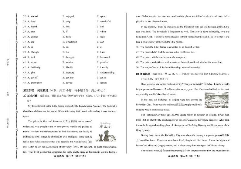 2020年湖南省邵阳中考英语试卷附答案解析版03