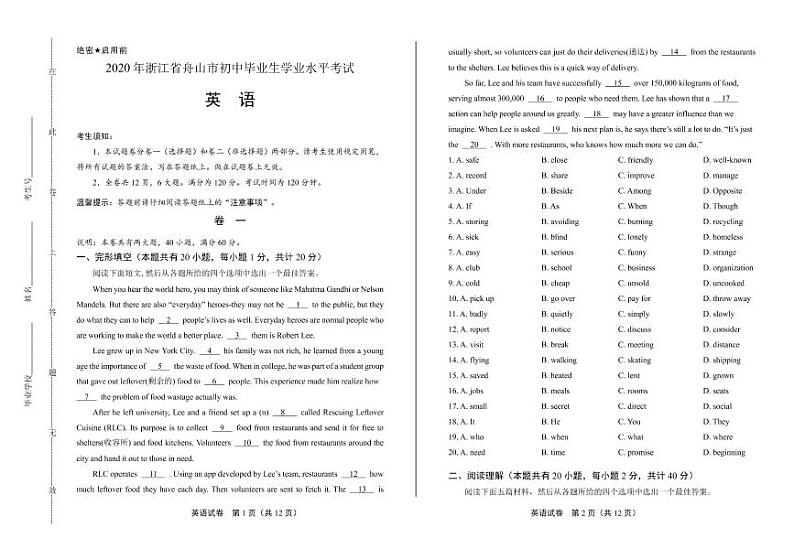 2020年浙江省舟山中考英语试卷附答案解析版01