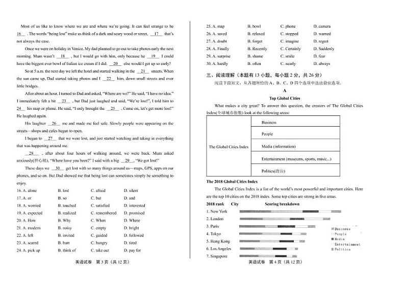 2020年浙江省湖州中考英语试卷附答案解析版02