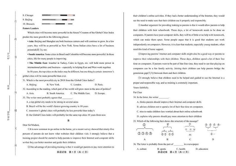 2020年浙江省湖州中考英语试卷附答案解析版03