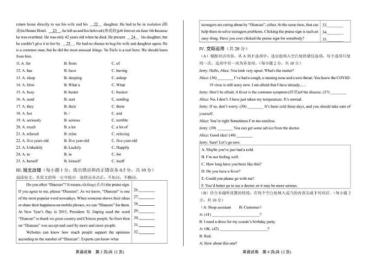 2020年黑龙江省齐齐哈尔中考英语试卷附答案解析版第2页
