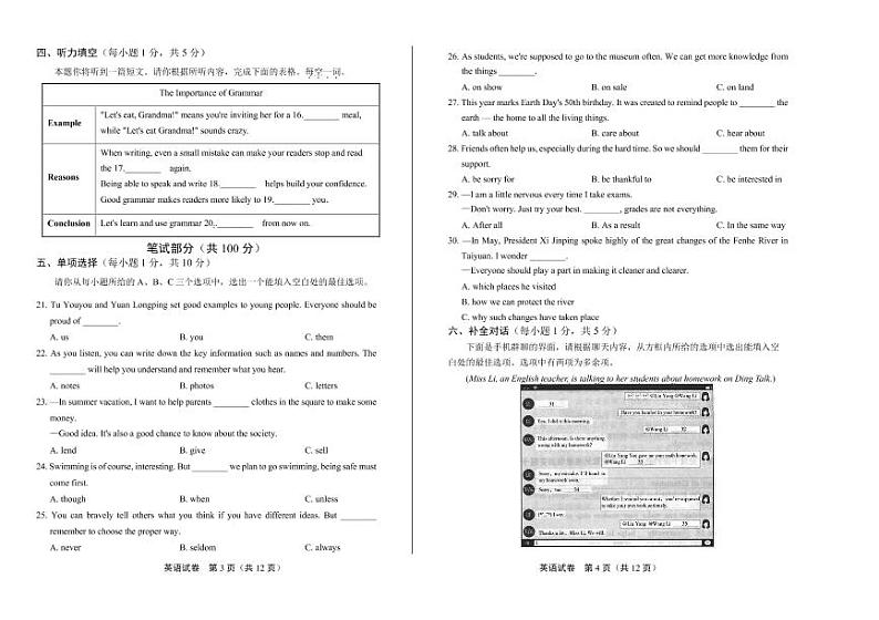 2020年山西省中考英语试卷附答案解析版02