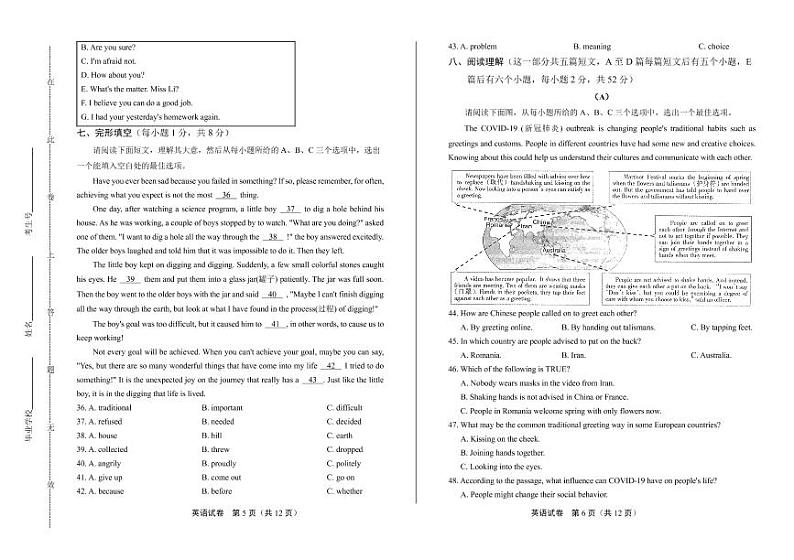 2020年山西省中考英语试卷附答案解析版03