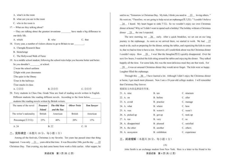 2020年黑龙江省哈尔滨中考英语试卷附答案解析版02