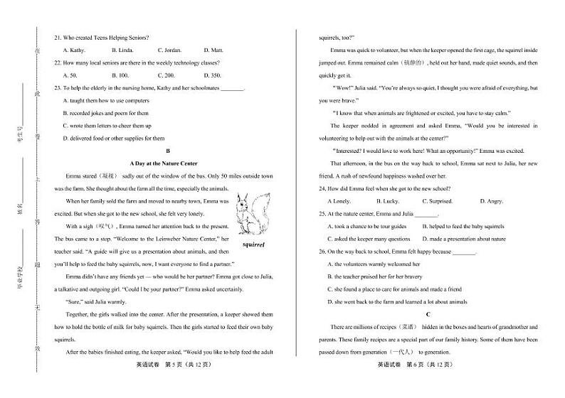 2020年北京市中考英语试卷附答案解析版03