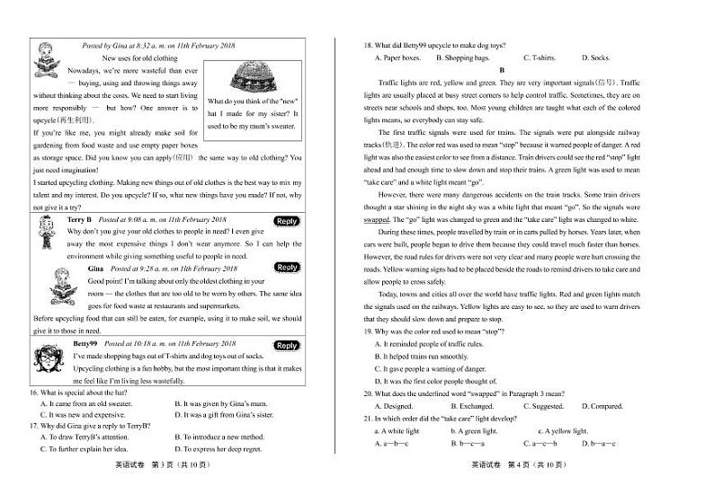 2020年浙江省杭州中考英语试卷附答案解析版02