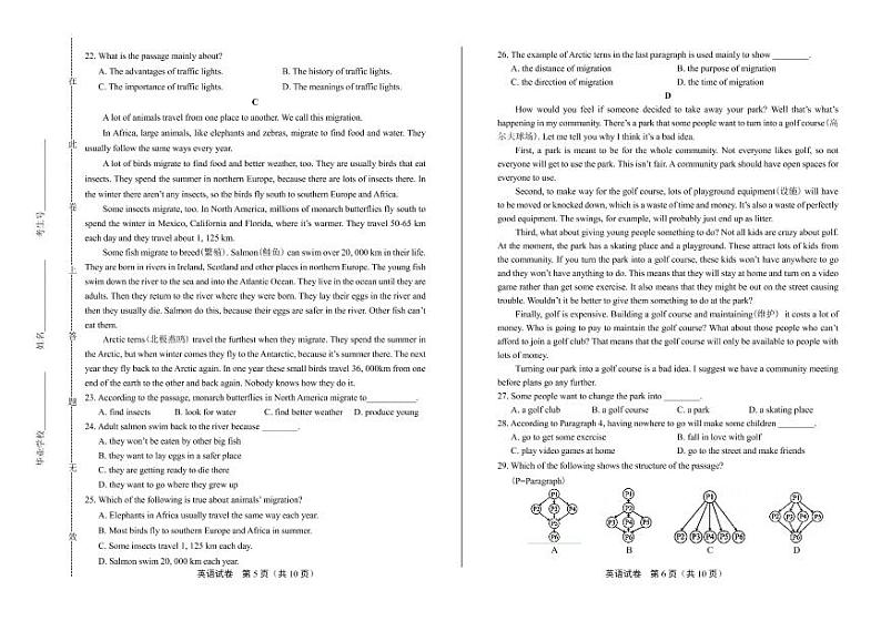 2020年浙江省杭州中考英语试卷附答案解析版03