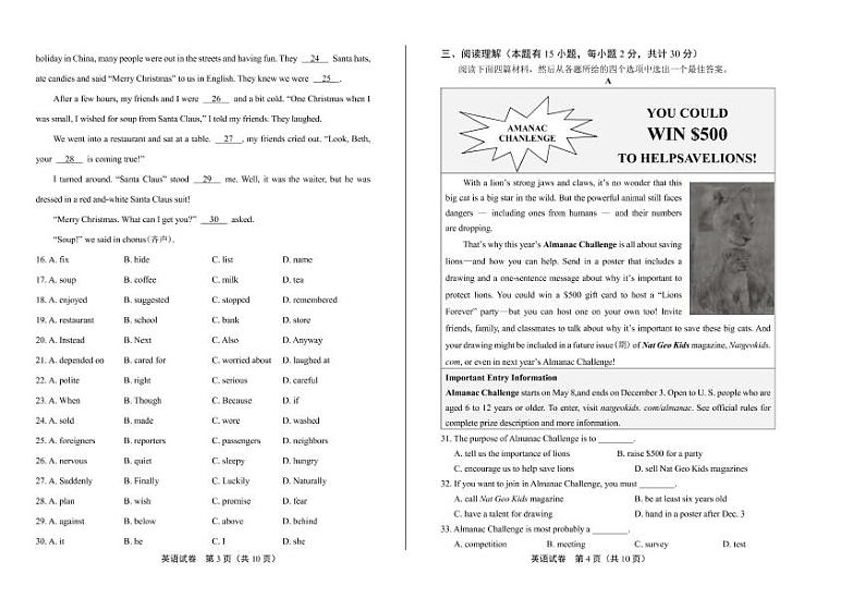 2020年浙江省绍兴中考英语试卷附答案解析版02