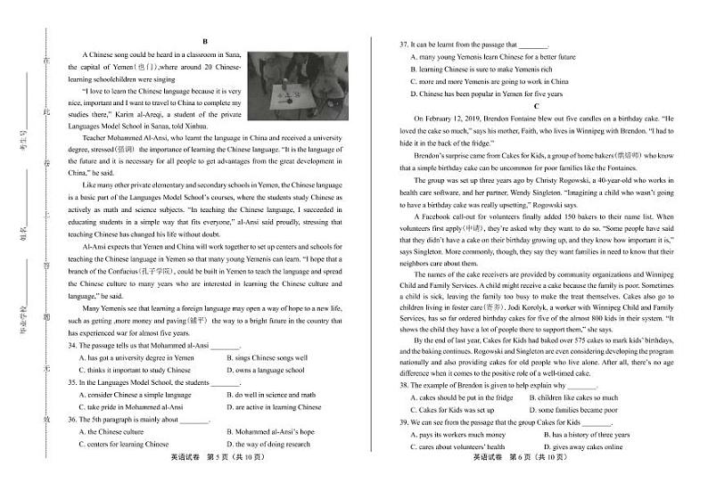 2020年浙江省绍兴中考英语试卷附答案解析版03