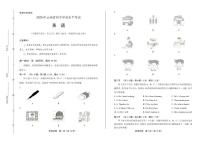 2020年云南省中考英语试卷附答案解析版