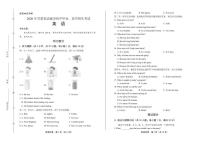 2020年甘肃省武威中考英语试卷附答案解析版