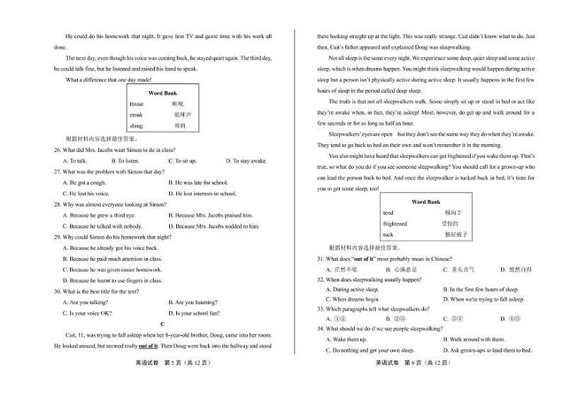 2020年河南省中考英语试卷附答案解析版03
