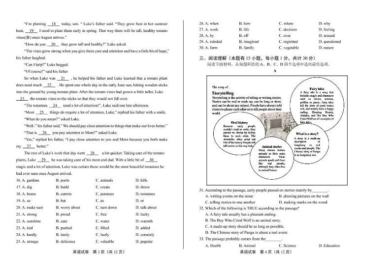 2020年浙江省台州中考英语试卷附答案解析版02