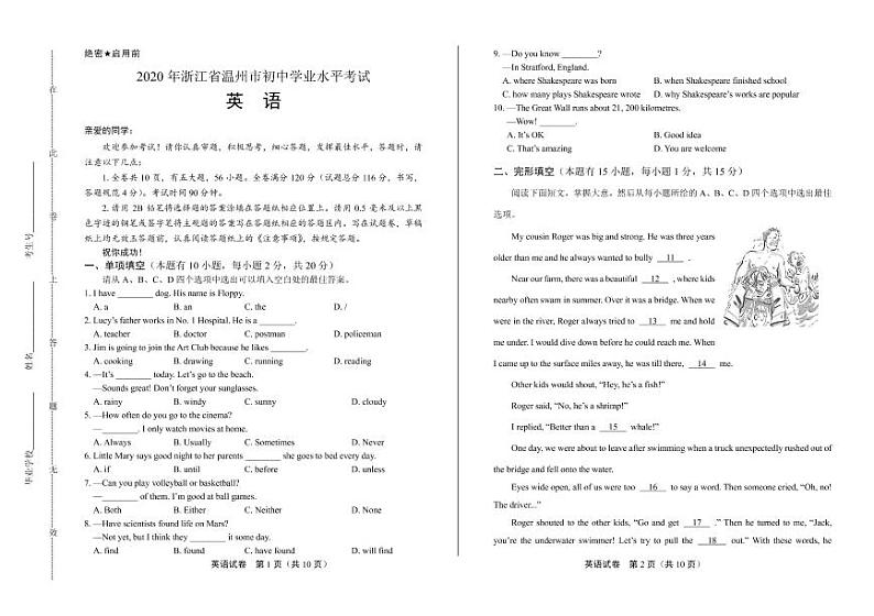 2020年浙江省温州中考英语试卷附答案解析版01