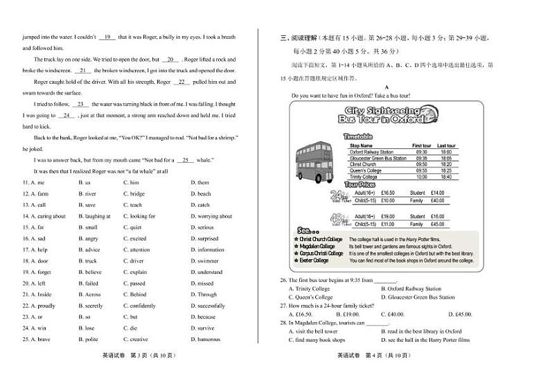 2020年浙江省温州中考英语试卷附答案解析版02