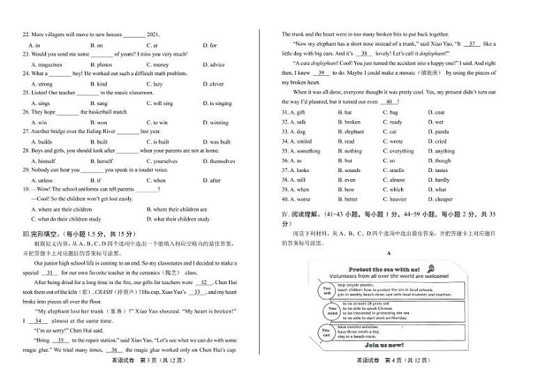 2020年重庆市中考英语试卷附答案解析版02