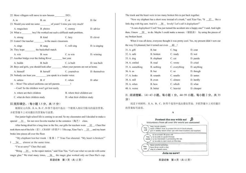 2020年重庆市中考英语试卷附答案解析版02