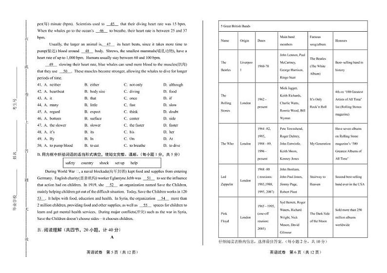 2020年青海省中考英语试卷附答案解析版第3页