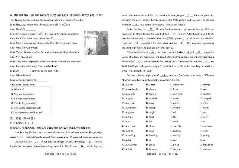 2020年吉林省长春中考英语试卷附答案解析版第2页