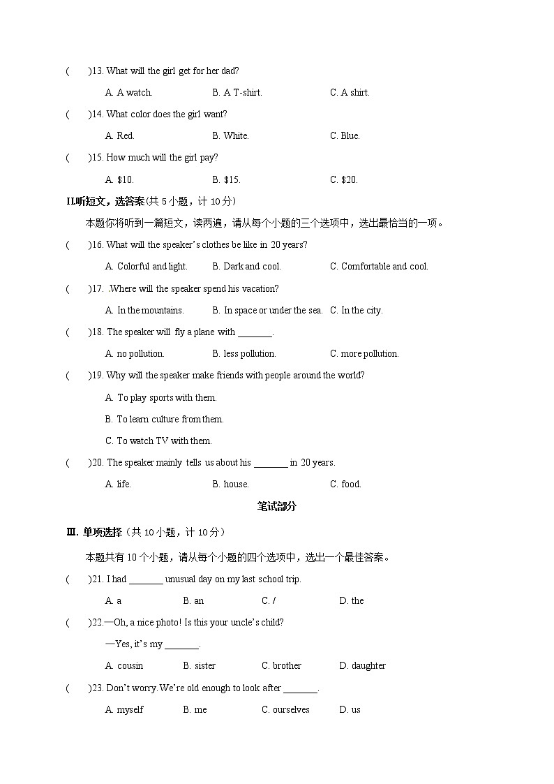 2014年陕西中考英语真题.doc02