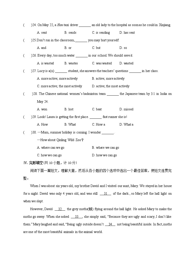 2014年陕西中考英语真题.doc03