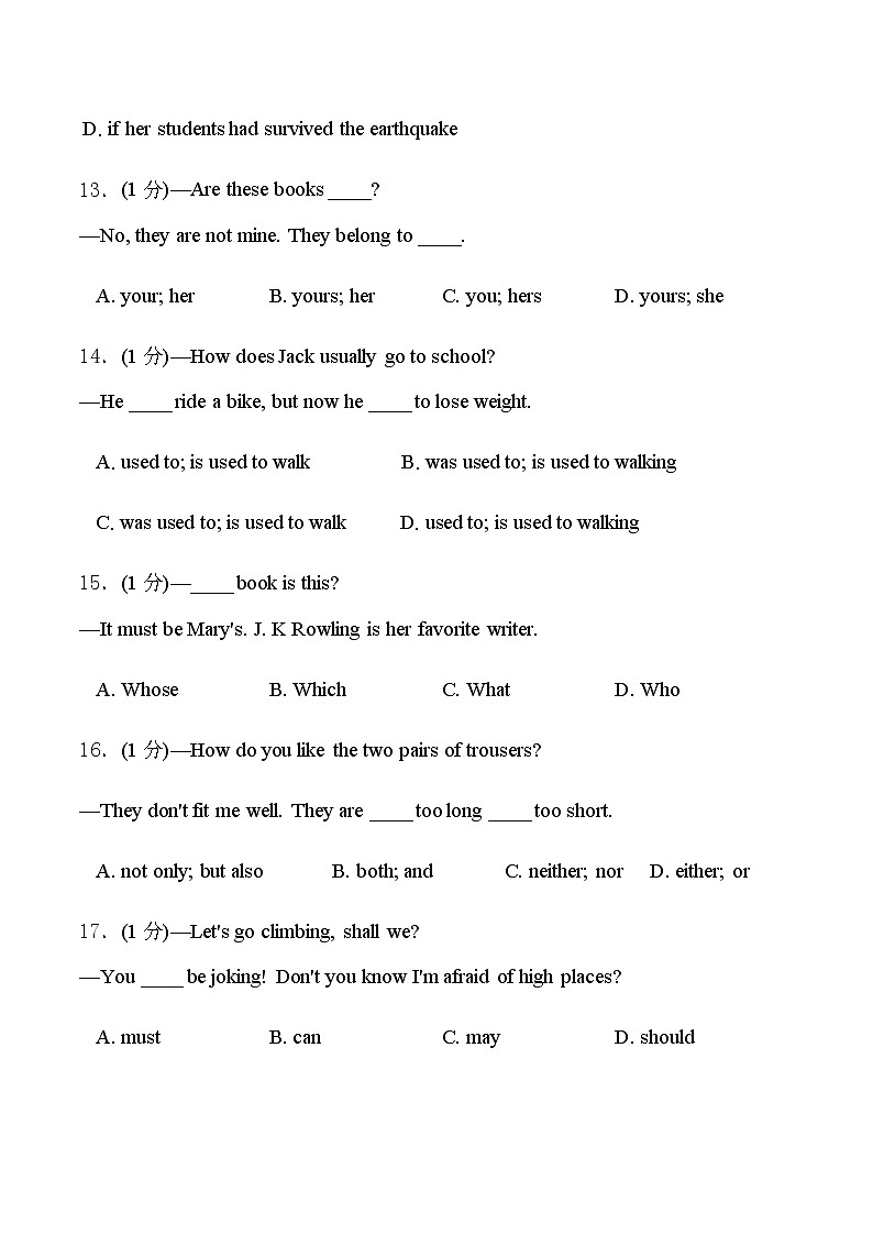 错题精华集九全unit8（教师版）03