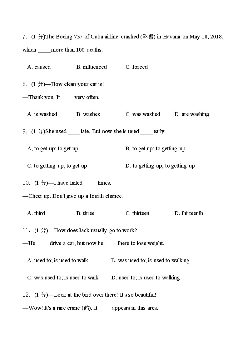 错题精华集九全unit4（教师版）第2页