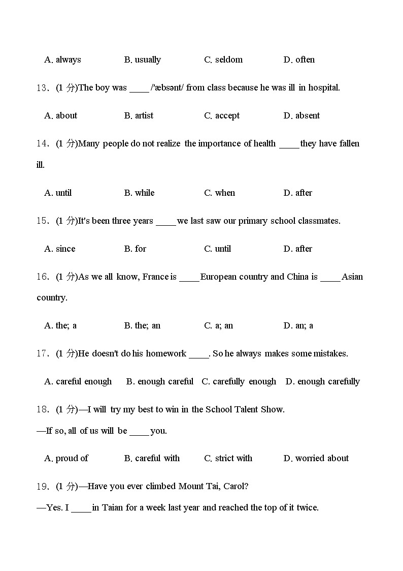 错题精华集九全unit4（教师版）第3页