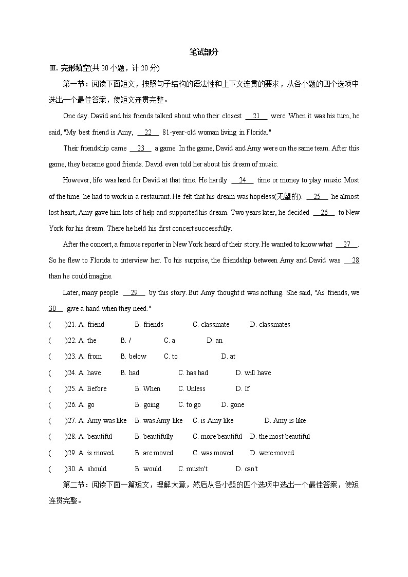 2018年陕西中考英语真题.doc03