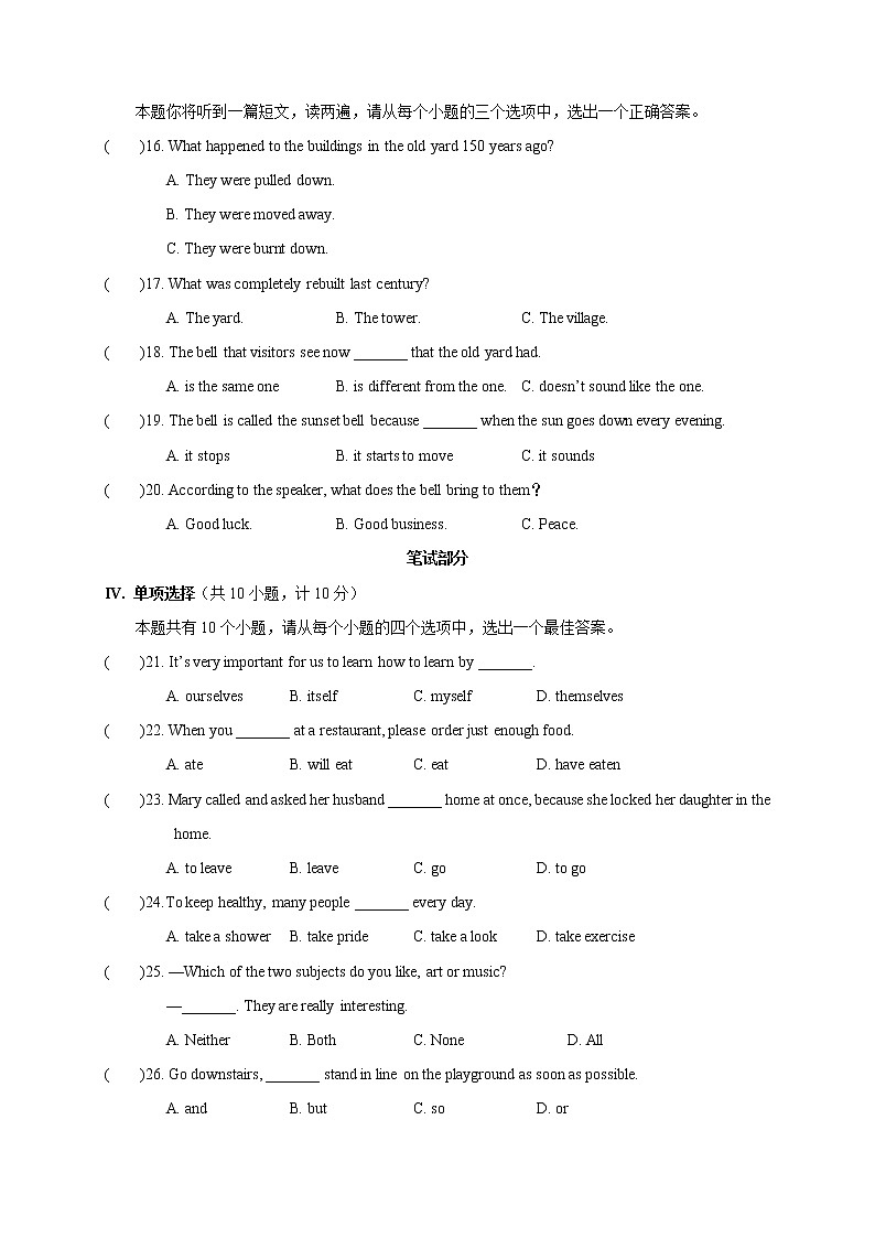 2013年陕西中考英语真题.doc第2页