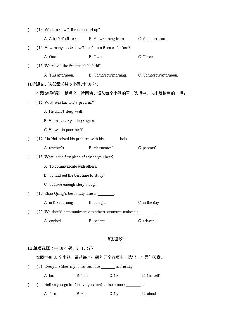 2015年陕西中考英语真题.doc第2页