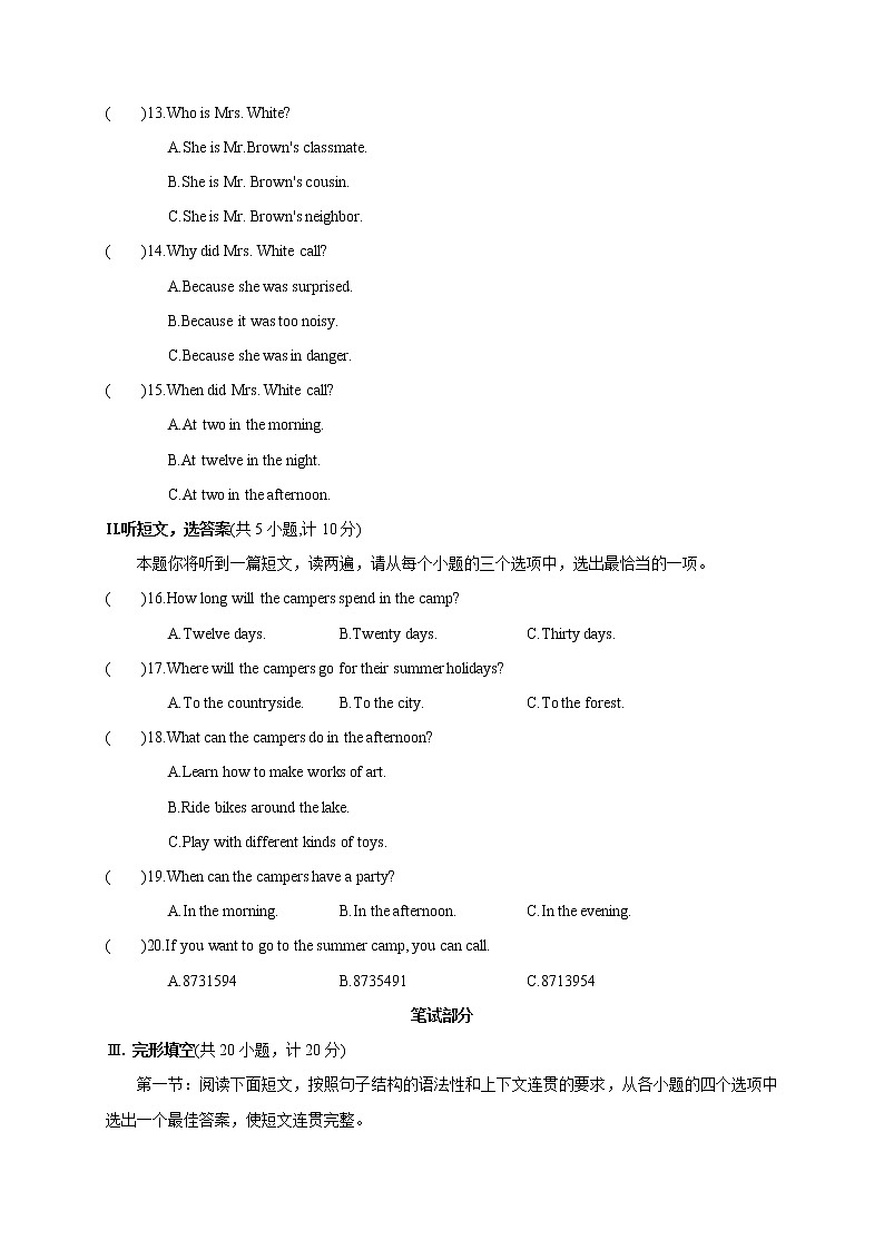2017年陕西中考英语真题.doc02