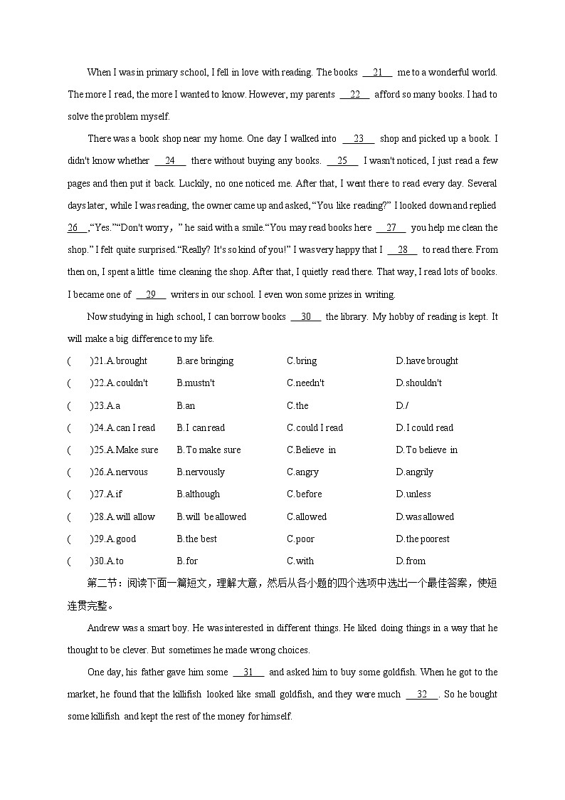 2017年陕西中考英语真题.doc03