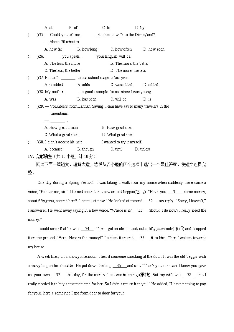 2016年陕西中考英语真题.doc03