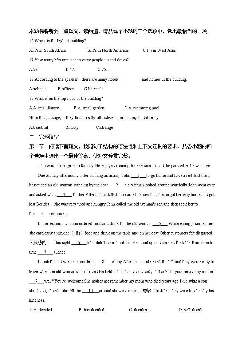 2019年陕西中考英语真题.doc第2页