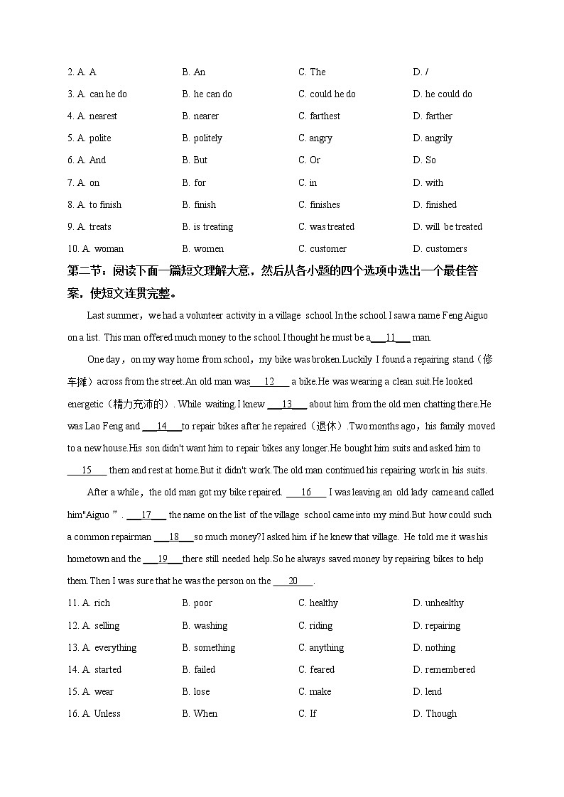 2019年陕西中考英语真题.doc第3页