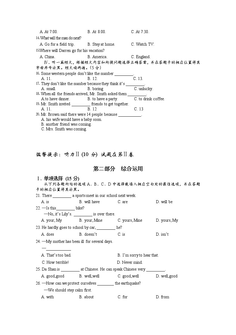 2014年贵州省铜仁市中考英语试题及答案（无听力）02