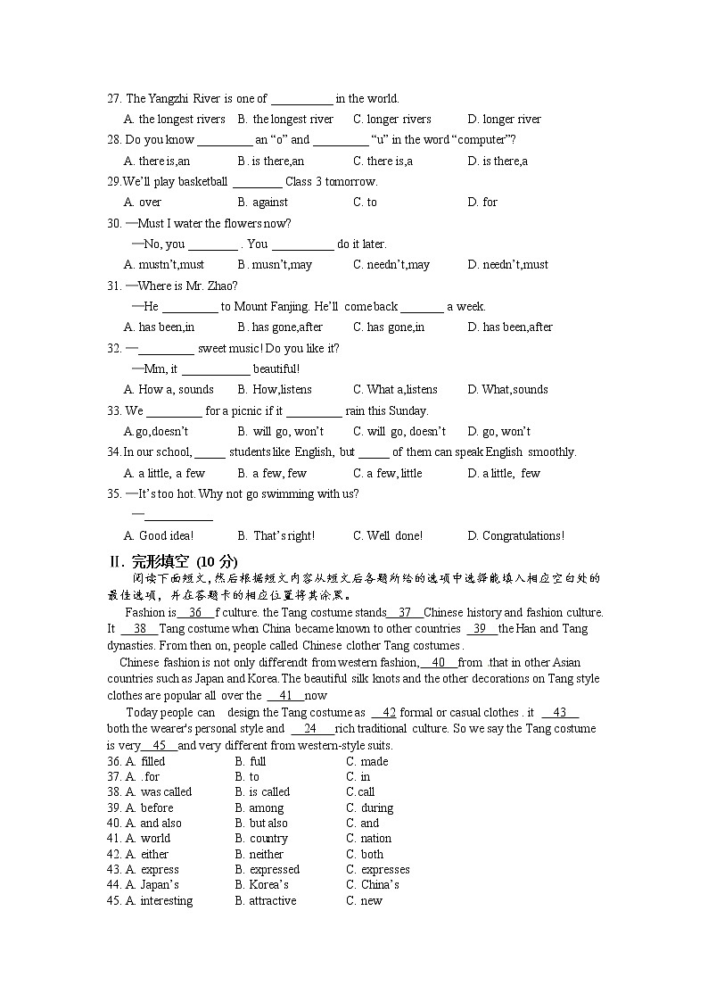 2014年贵州省铜仁市中考英语试题及答案（无听力）03