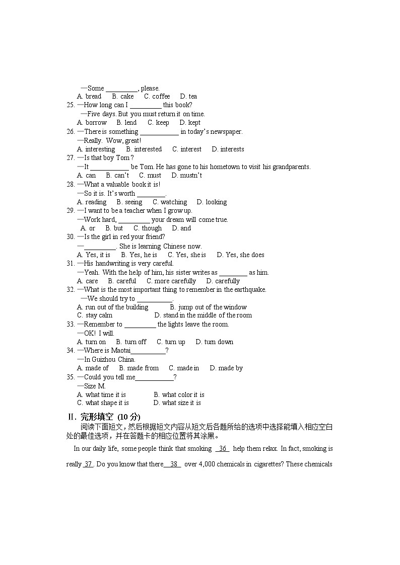 2016贵州省铜仁市年中考英语试题及含答案（无听力）03