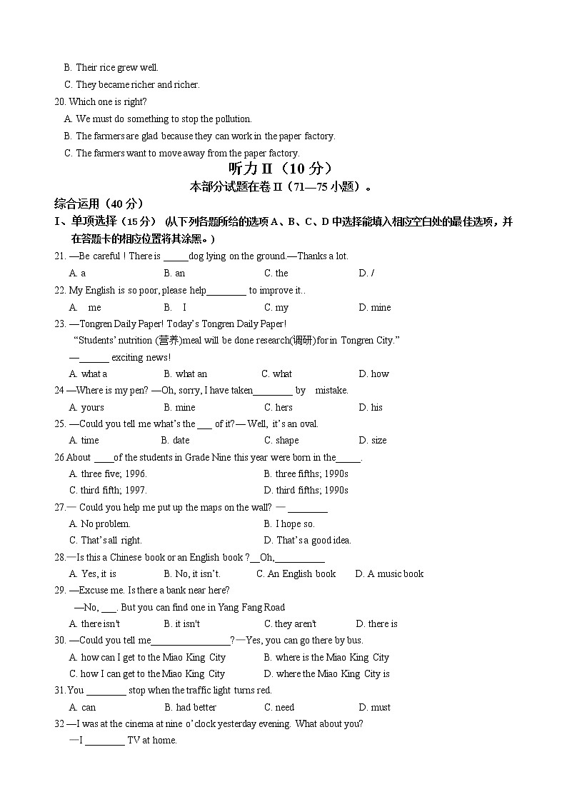 2012年贵州省铜仁中考英语试题及答案（无听力）02