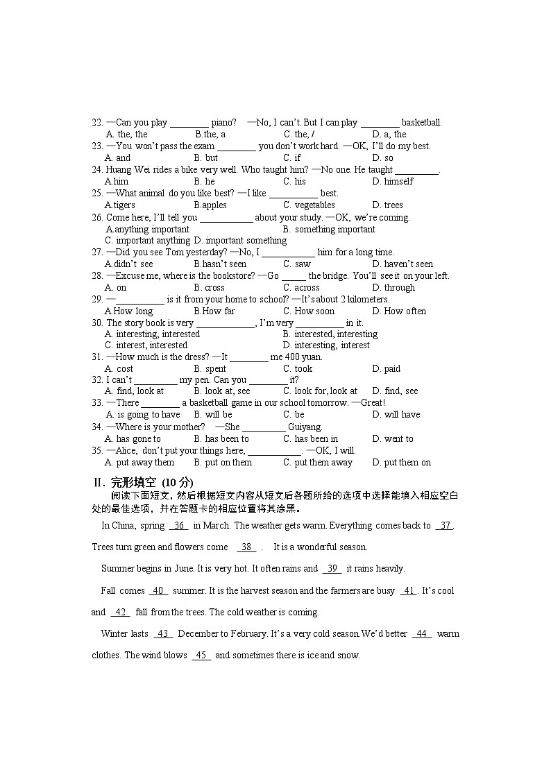2015年贵州铜仁中考英语试题及答案（无听力）03
