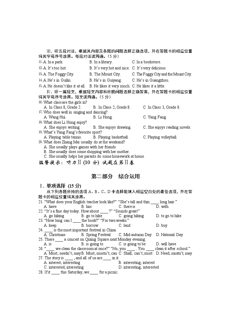 2011年贵州铜仁中考英语试题及答案（无听力）02