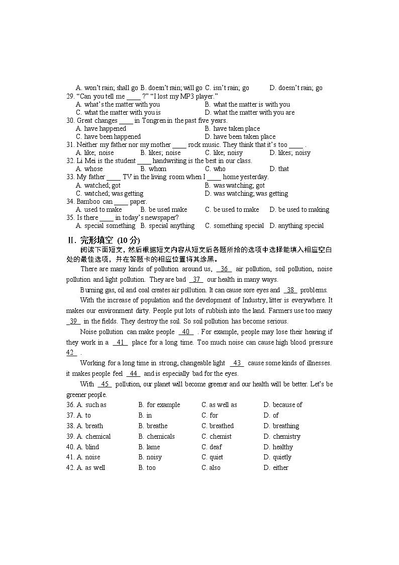 2011年贵州铜仁中考英语试题及答案（无听力）03